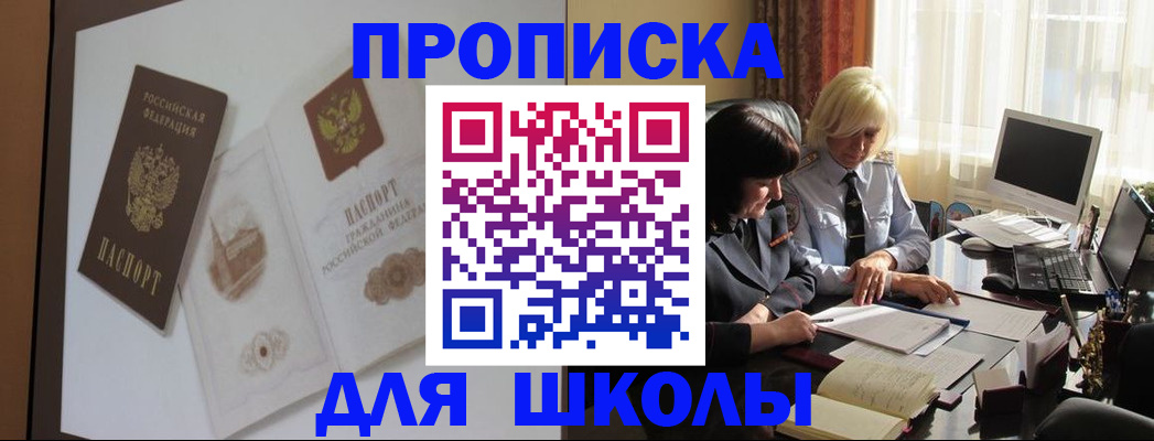 пропишу в квартире в Белово