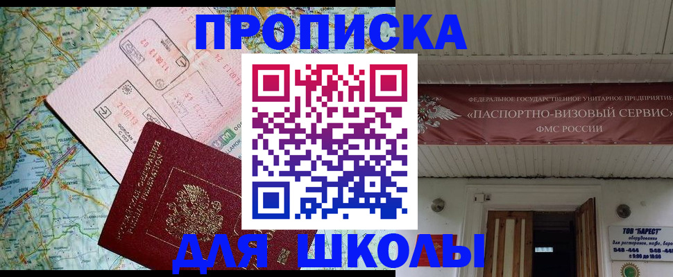 прописка поиск в Белово